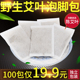 艾叶粉艾草艾叶草干艾草叶泡脚包泡澡驱寒散湿6克 120包 包
