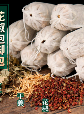 花椒艾草生姜泡脚包干艾叶