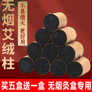 无烟艾柱碳化艾绒柱家用宫寒黑色艾灸条美容院悬灸艾草条段随身灸