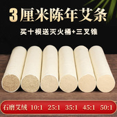 3cm粗雷火灸大艾条养生馆艾灸条家用正品 五年陈纯艾3厘米加粗艾柱