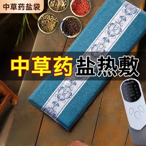 电加热粗盐热敷包膝盖理疗袋肩颈热敷海盐腰带热敷袋艾灸养生盐包