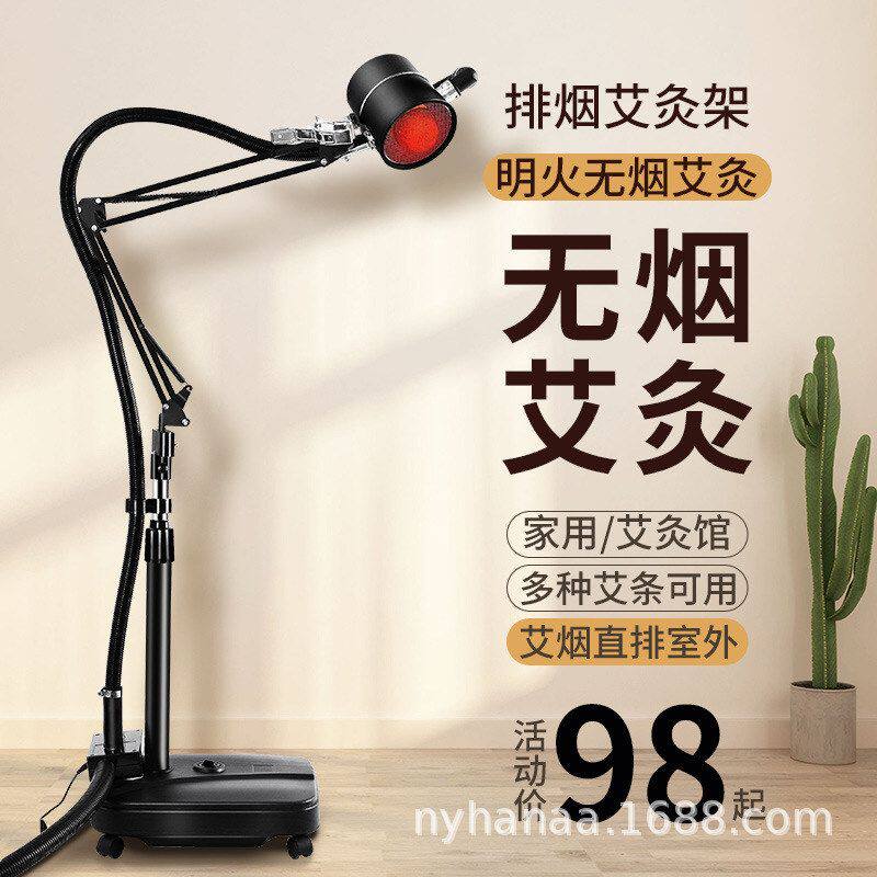 艾灸一体机无烟明火架架雷火仪器