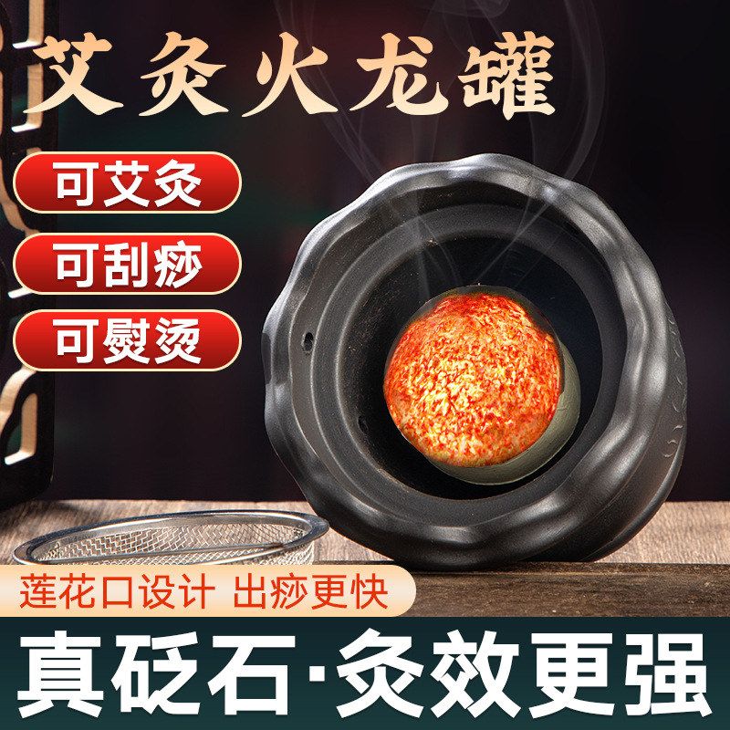 火龙罐砭石艾灸罐中医馆专用刮痧走罐温灸器莲花口出痧灸具艾灸盒
