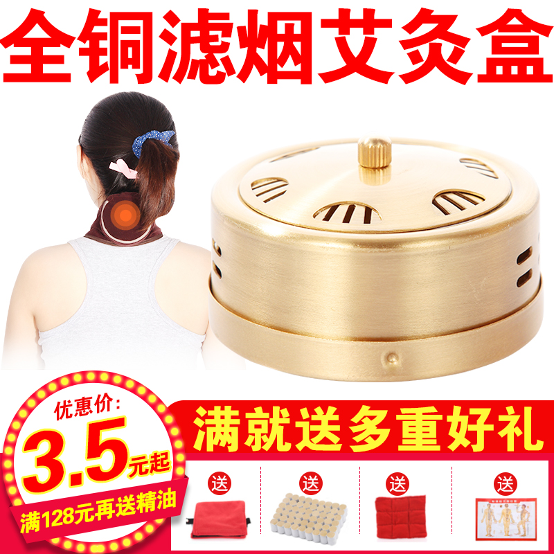 无烟家用艾灸盒纯铜随身灸家庭式全身温灸艾灸仪器妇科宫寒熏蒸仪