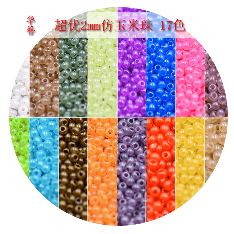 超优质2mm冰种仿玉米珠散珠diy发簪饰品配件材料戒指手链项链耳环