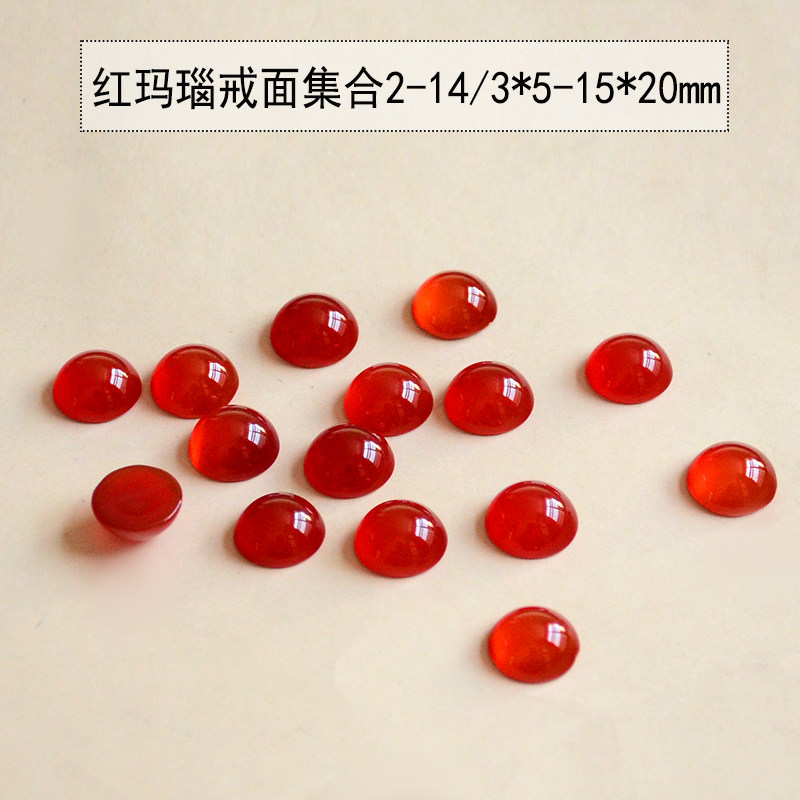 永顺椭圆蛋形圆形红玛瑙戒面手工diy发簪配件材料天然半宝石,饰品/流行首饰/时尚饰品新,其他DIY饰品配件,淘宝优惠券,粉丝福利购,淘宝优惠卷