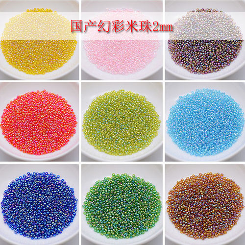 永顺2mm幻彩米珠七彩小米珠花盘手工diy串珠项链手链饰品配件材料