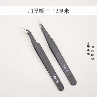 纱剪刀不锈钢直头镊弯头非遗缠花丝绒线古风永顺diy发簪配件材料