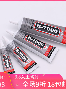 B6000/B7000胶水慢干胶针头管胶非遗缠花diy发簪饰品配件材料古风