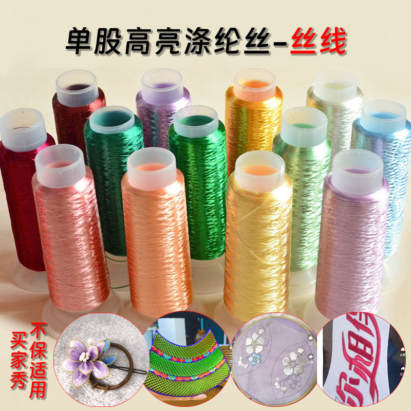 单股高亮侗族刺绣线非遗缠花线绒花古风永顺diy发簪饰品配件材料,饰品/流行首饰/时尚饰品新,其他DIY饰品配件,淘宝优惠券,粉丝福利购,淘宝优惠卷