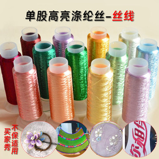 单股高亮侗族刺绣线非遗缠花线绒花古风永顺diy发簪饰品配件材料