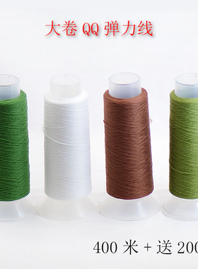 QQ弹力线绑主体线非遗缠花古风自制永顺diy发簪饰品配件材料