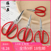 不锈钢上海张小泉剪刀家用小剪刀剪纸裁缝剪线头小号剪子QHBS 198