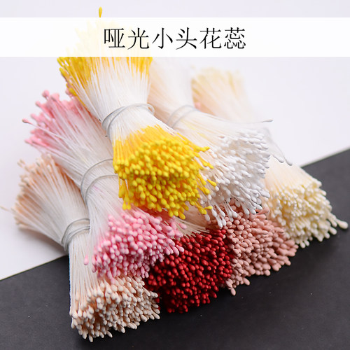 380根哑光1mm小头石膏花蕊花心非遗缠花丝绒线diy发簪配件材料