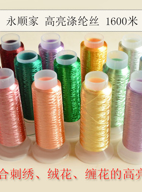 单股高亮刺绣线非遗缠花线绒花古风自制永顺diy发簪饰品配件材料
