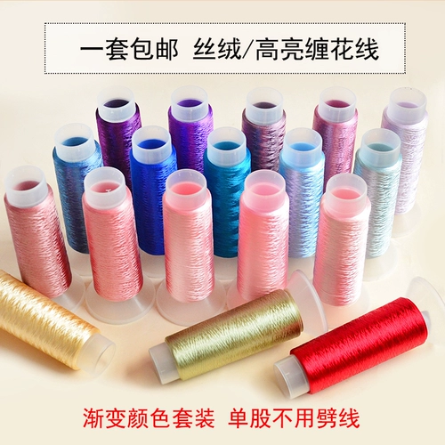 Бесплатная доставка 1 набор из 5 рулон градиент бархат, запутанная цветочная линия DIY DIY BUNS BUNS COSTUME Древнее стиль ювелирные аксессуары Материалы ремесленники