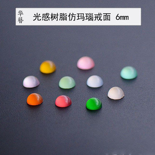diy树脂古风步摇发簪项圈戒面