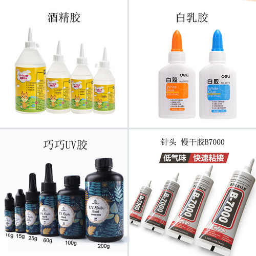 珠宝胶UV胶酒精胶白乳胶缠花丝绒线绒花古风永顺diy发簪配件材料