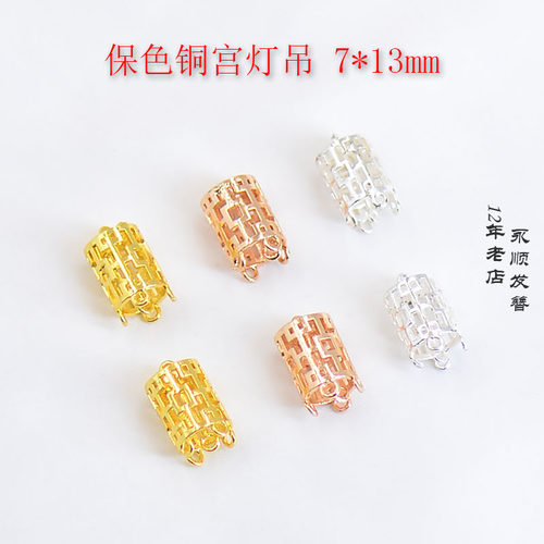 7*13mm小宫灯镂空流苏保色铜diy发簪饰品配件材料手工古风