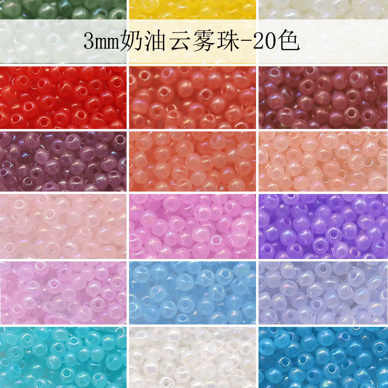 永顺超优3mm奶油云雾幻彩米珠手工diy串珠项链手链饰品配件材料