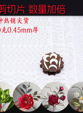 免裁剪缠花切片纸模卡纸永顺diy
