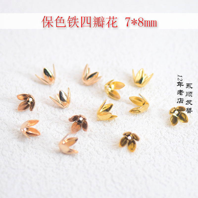 20个四瓣花托郁金香保色铁非遗缠花diy发簪饰品配件材料手工古风,饰品/流行首饰/时尚饰品新,其他DIY饰品配件,淘宝优惠券,粉丝福利购,淘宝优惠卷
