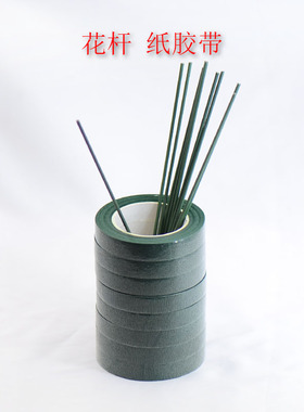 绿纸胶带花杆手捧玫瑰花丝网花网纱手工diy皱纹纸缠花永顺发簪