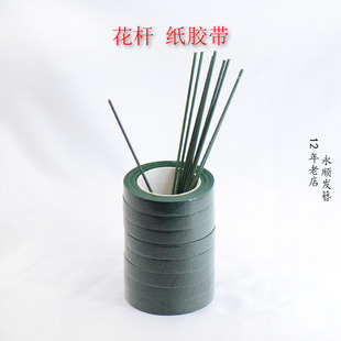 绿纸胶带花杆手捧玫瑰花丝网花网纱手工diy皱纹纸缠花永顺发簪