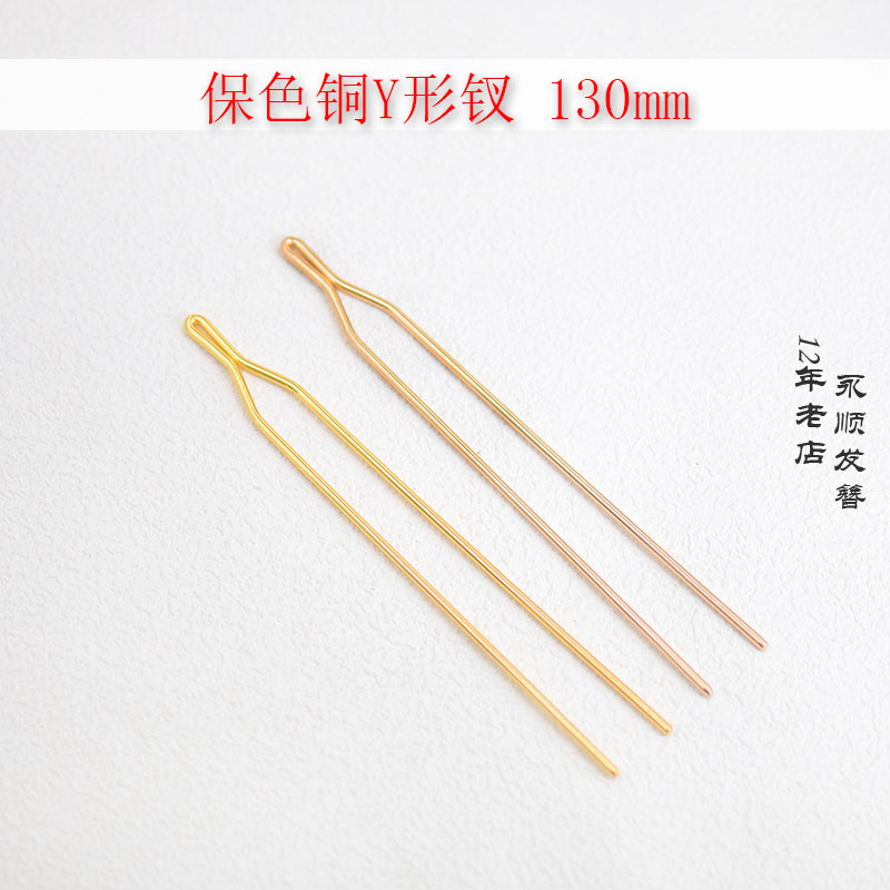 双直发钗U钗保色铜非遗缠花diy发簪饰品配件材料手工古风自制