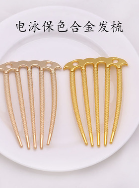 45*70mm四齿发梳主体保色合金diy古风缠花绒花永顺发簪配件材料