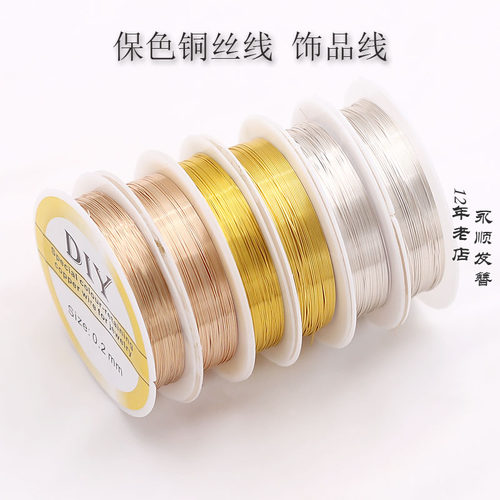 0.3-1.0mm保色铜丝线非遗缠花diy发簪古风饰品配件材料手工绒花
