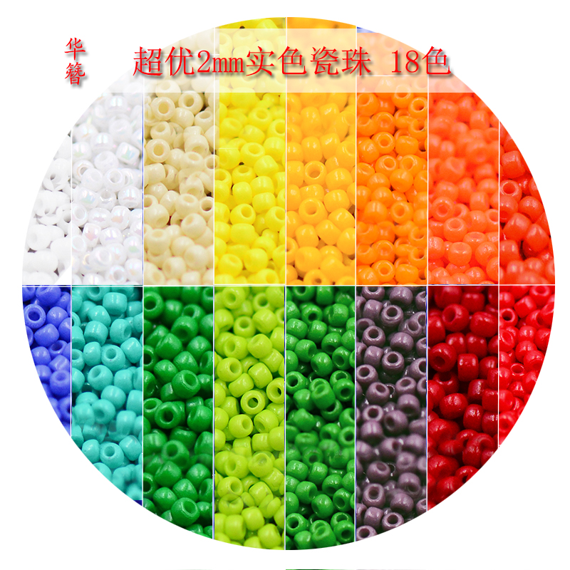 永顺超优质2mm实色瓷珠油画米珠diy发簪饰品配件材料戒指手链项链