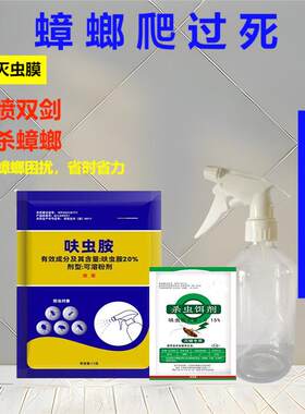 蟑螂药懒人款杀蟑胶饵喷剂粉剂呋虫胺家用无毒杀螂杀虫一窝端