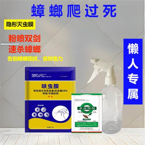 蟑螂药懒人款杀蟑胶饵喷剂粉剂呋虫胺家用无毒杀螂杀虫一窝端