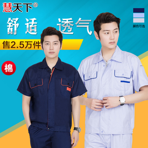D501电工棉工作服汽修工作服短袖套装男工程服汽修服维修服天蓝色