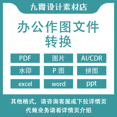 PDF转CAD图片DXF合并拆分加密表格文档文件打开格式转换九霄设计