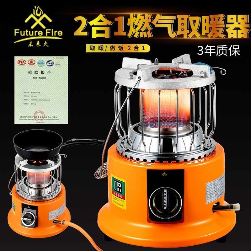 燃气取暖器家用液化气天燃气取暖炉室内户外冰钓烤火炉多功能