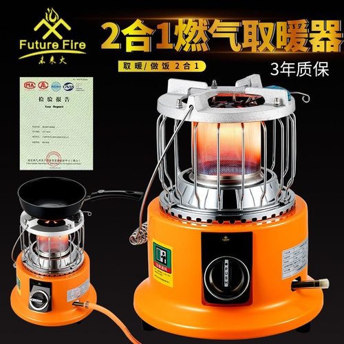 燃气取暖器家用液化气天燃气取暖炉室内户外冰钓烤火炉多功能
