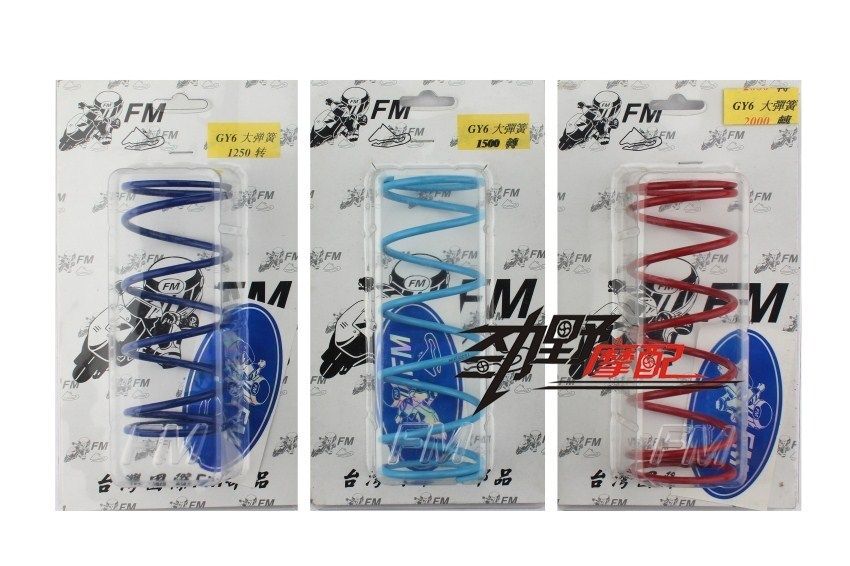 Genuine Taiwan FM Spring Gwangyang Feng Li GP110 Hammer GY6 Titans GR125 Modified piecesin the Motorcycle/Equipment/Fitting , Motorcycle Accessories , Belts and drive components  category - from Buy2taobao.com to provide professional Taobao agent buy service