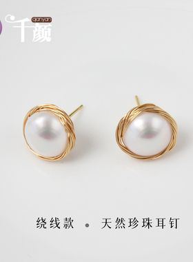 绕线珍珠耳钉时尚简约女