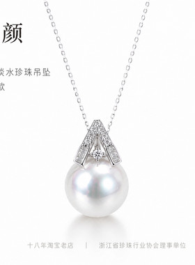 千颜天然淡水珍珠吊坠铁塔款12-13mmS925银