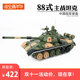 主战坦克合金成品坦克模型中国陆军武器军事模型 88B式