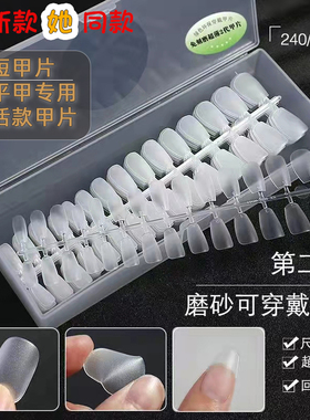 KST中国短款扁平甲片生活甲