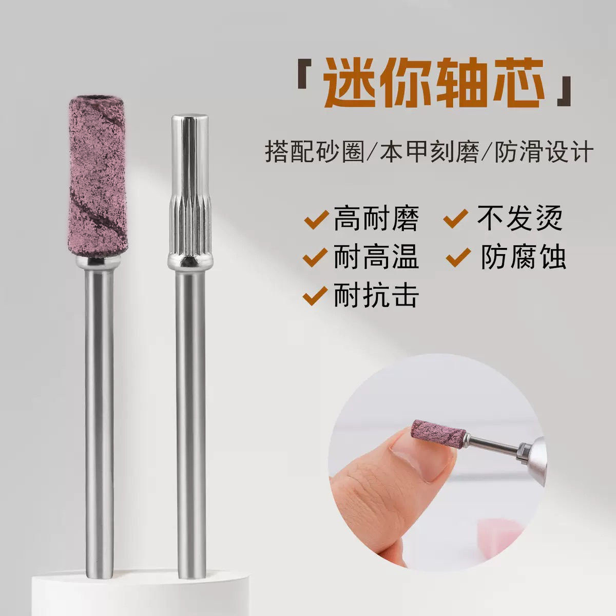 美甲店可更换便携迷你美甲砂圈打磨头双拼粒砂精致去死皮不伤手指