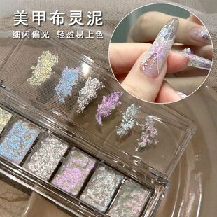 新款网红美甲6格固态爆闪美拉德色系冰透偏光布灵泥欧泊粉仙粉膏