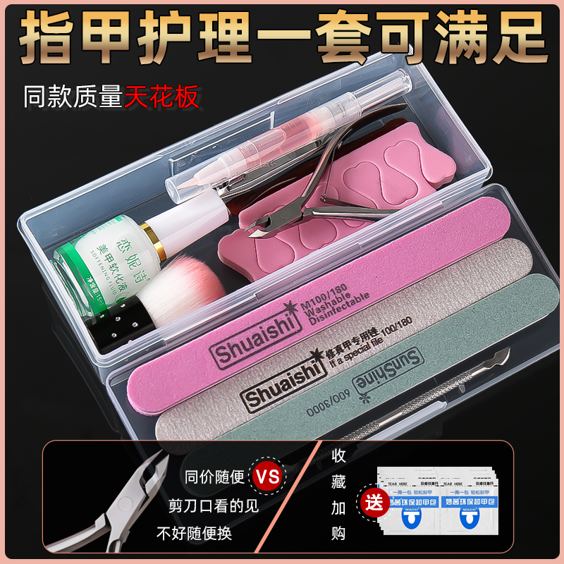 美甲工具修手指甲套装前置去死皮剪家用专业修甲护理海绵搓条套装