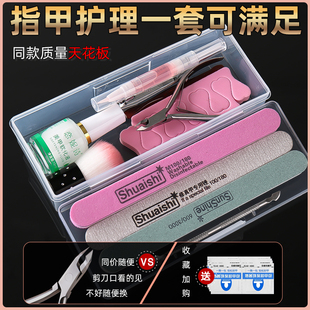 美甲工具修手指甲套装前置去死皮剪家用专业修甲护理海绵搓条套装