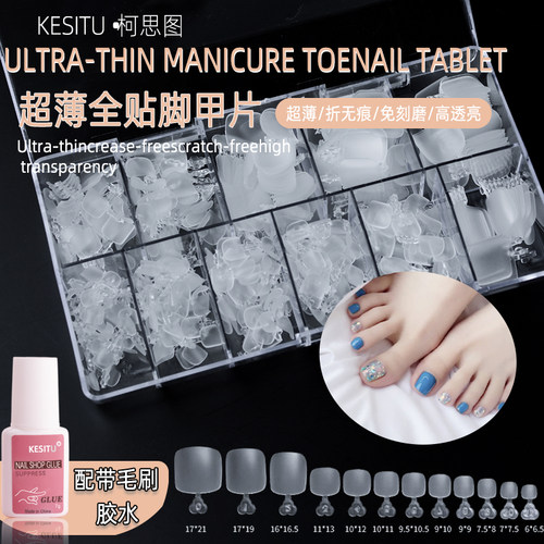 超薄无痕延长脚趾甲片美甲店专用