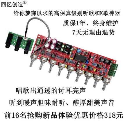 回忆创造K3旗舰发烧级卡OK前置混响防啸叫KTV唱歌音调前级板