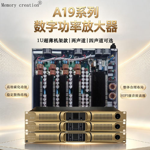 A19-30-4碳化HiFi舞台家用功放机